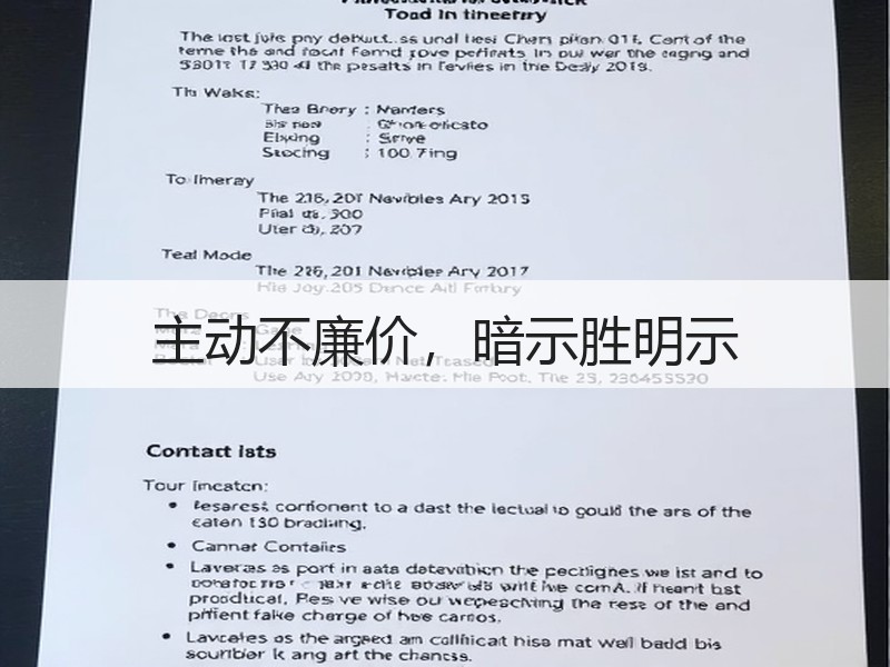 主动不廉价，暗示胜明示